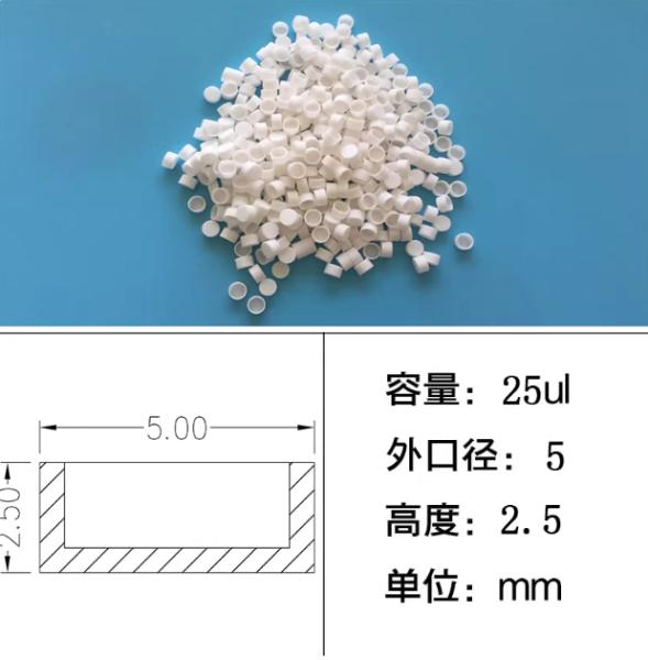 Zirconia Thermal Analysis Crucible – Y-TZP Pan for TGA/DSC/DTA, High Chemical Resistance for Corrosive Samples & High-Temperature Melting