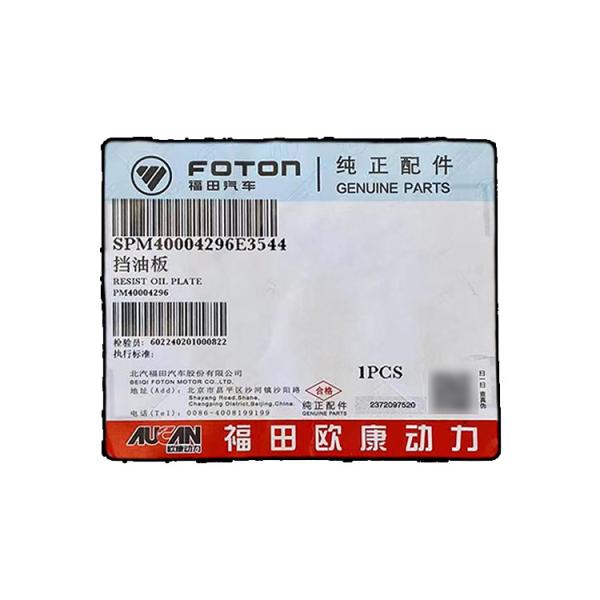 2016- Foton Aumark AUCAN 2.5 Engine Oil Baffle PM40004296 Perfect for All Car Models