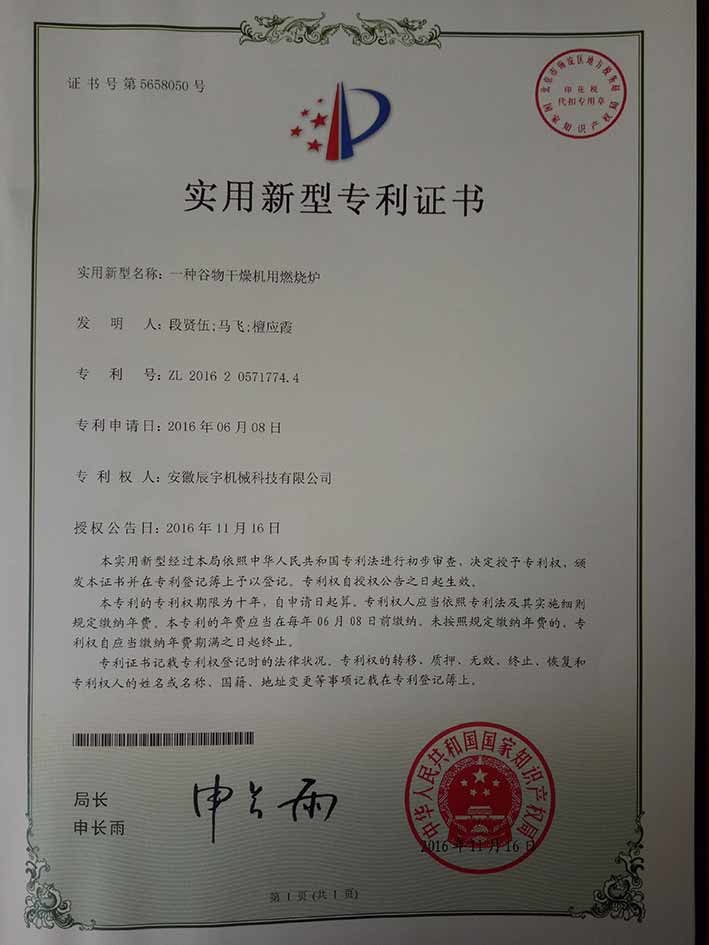 ANHUI CHENYU MECHNICAL CO.LTD Сертификации
