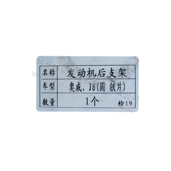 FAW J6 Rear Engine Support Truck Spare Parts