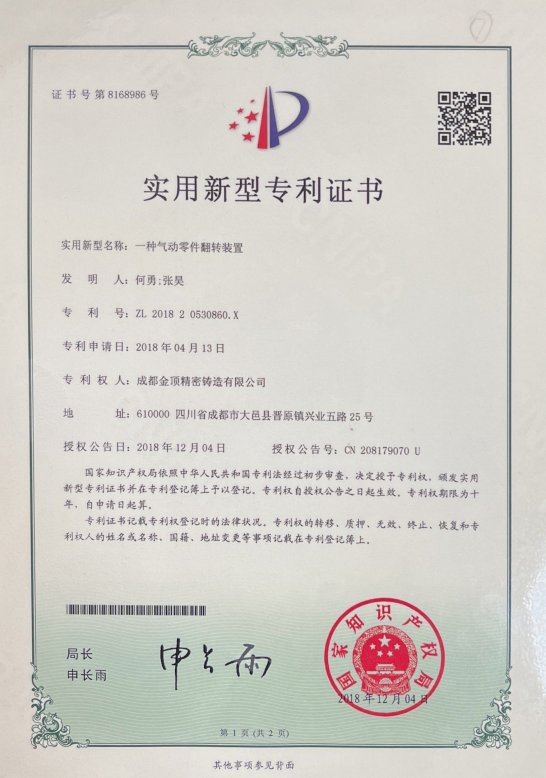 Chengdu Jinding Precision Casting Co., Ltd Certifications