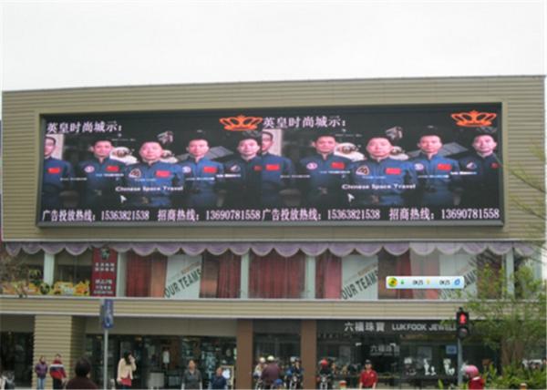 P10 Outdoor Full Color LED Advertising Screen For Media / Sports Stadium