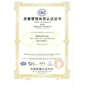 Chengdu Hsinda Polymer Materials Co., Ltd. Certifications
