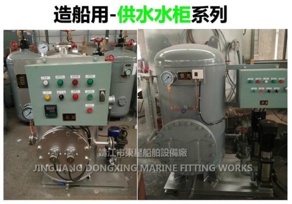 Shipbuilding-Hot water cabinet-Electric heating water heating cabinet-Steam-electric Calorifier
