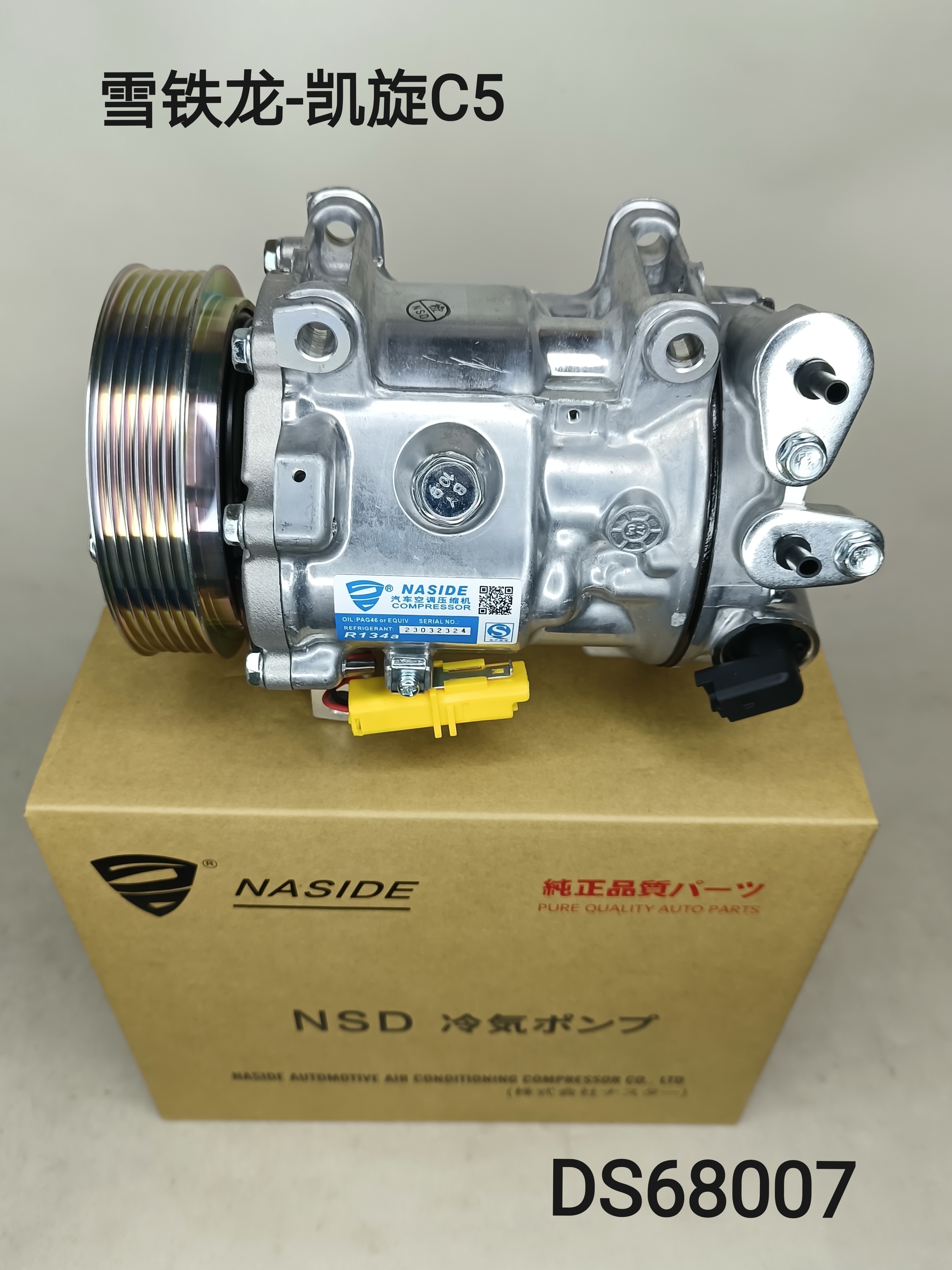 Auto AC Conditioning Compressor For Peugeot 407 Citroen C5 7C16 648702 648779