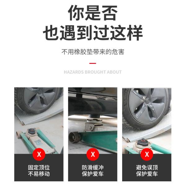 Anti Seismic Shock Absorption Car Bumper Rubber Pad for Jack with Customizable Size