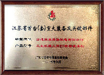 Shanghai Genius Industrial Co., Ltd Сертификации