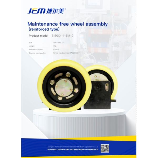 Changsha Jieermei Sanitation Machinery Equipment CO., LTD