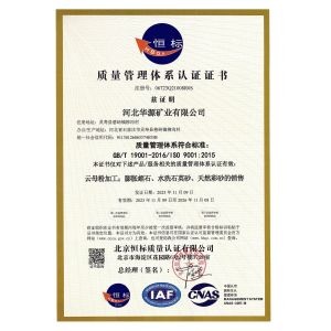 Hebei Huayuan Mining Co., Ltd Certifications