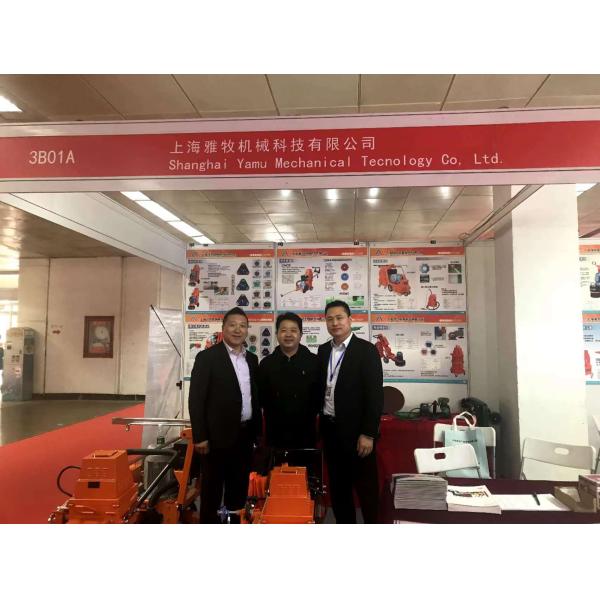 Shanghai Yamu Mechanical Technology Co., Ltd.