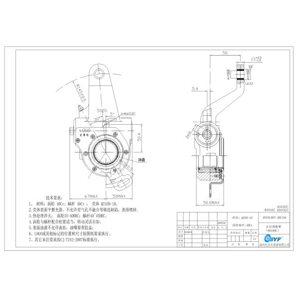 OEM 81506106261 MAN Ajustador automático 1 buraco 26 Dentes de fundição 5020 camião pesado OEM