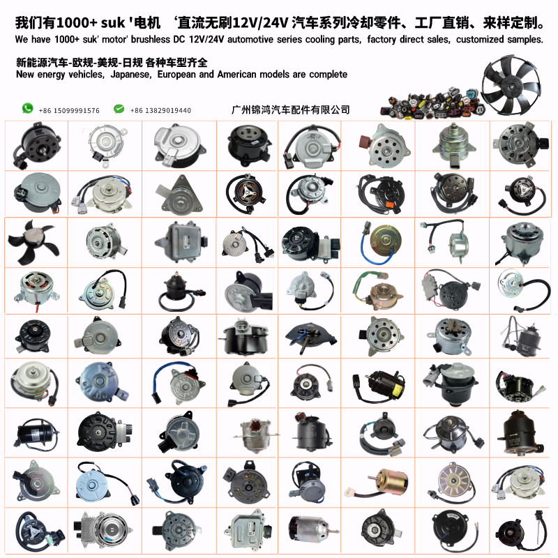 Factory direct sales. Suzuki APV AT OE 168000-4840 12V cooling fan motor automotive AC air conditioning parts.