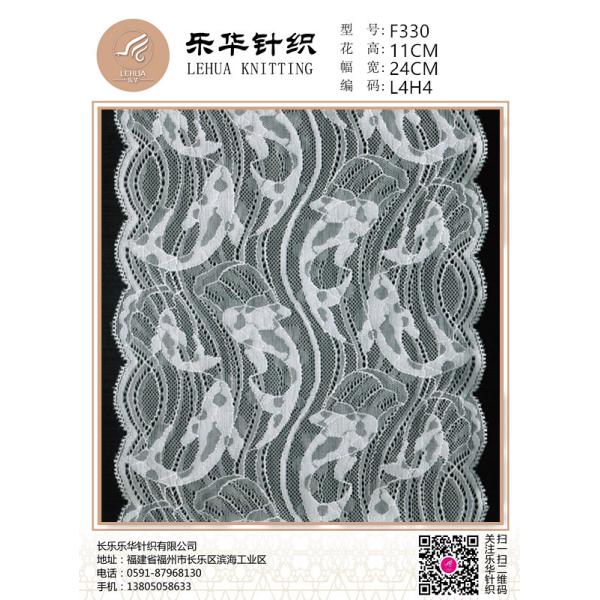 24cm warp knitted elastic jacquard wide flower lace is suitable for women's