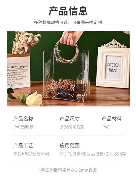 NS TRANSPARENT PVC TOTE BAG ROUND HAND WEDDING COMPANION GIFT CANDY BAG FLOWER GIFT BAG
