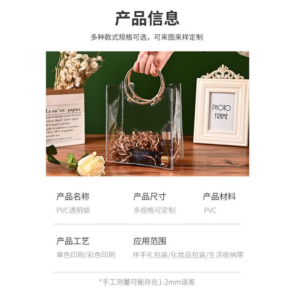 NS TRANSPARENT PVC TOTE BAG ROUND HAND WEDDING COMPANION GIFT CANDY BAG FLOWER GIFT BAG