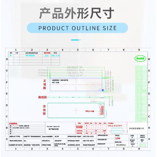 10.66 inch TFT LCD Module with 462RGBx1920 Resolution and MIPI Interface IPS TFT Display