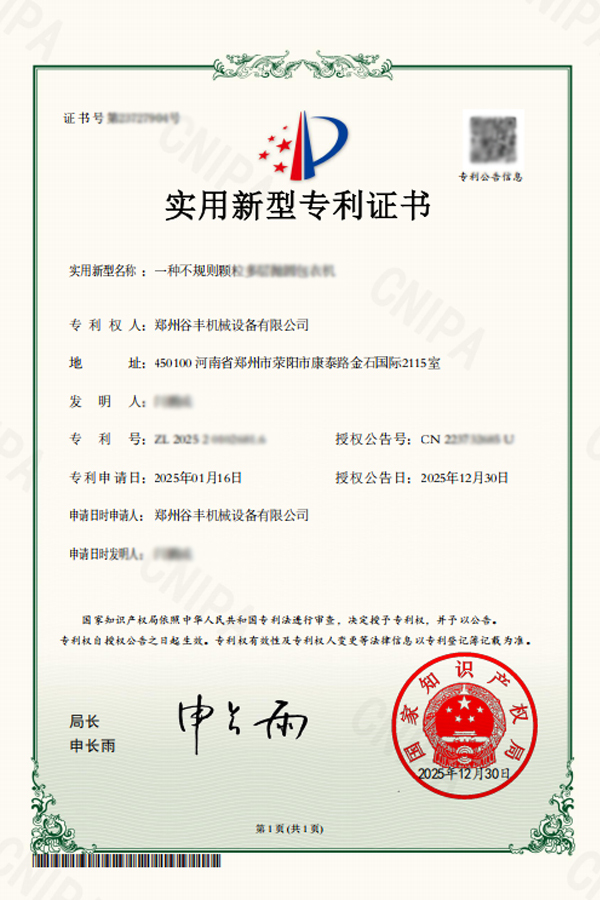 Zhengzhou Gofine Machine Equipment CO., LTD Certifications