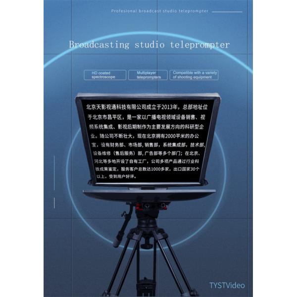 24-дюймовый телепромптер с 300-нитовым монитором яркости и пультом дистанционного управления