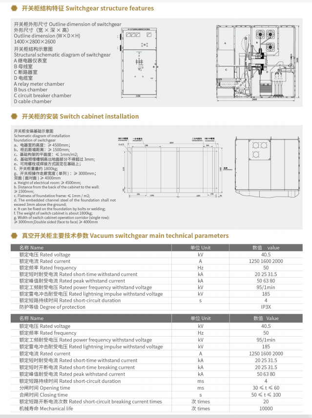 33KV Medium High Voltage Electrical Switchgear Panel KYN61 KYN28 Corrosion Resistant