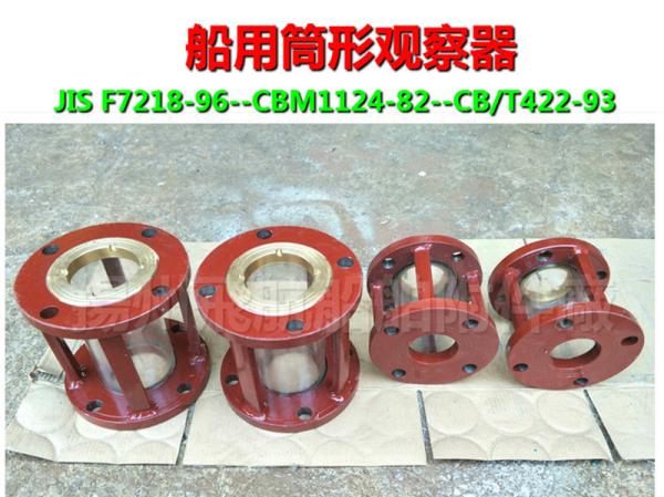 CBM1039-81 cast iron flanged liquid flow viewer
