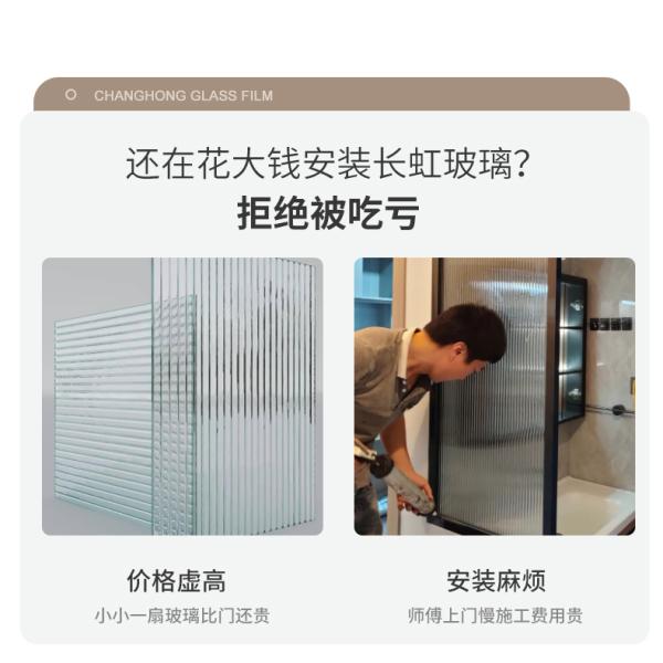 30/40/50/60/70/80/90/100/110/120/152CM Width Decorative Peel Stick Corrugated Glass Film for Explosion-Proof and Privacy