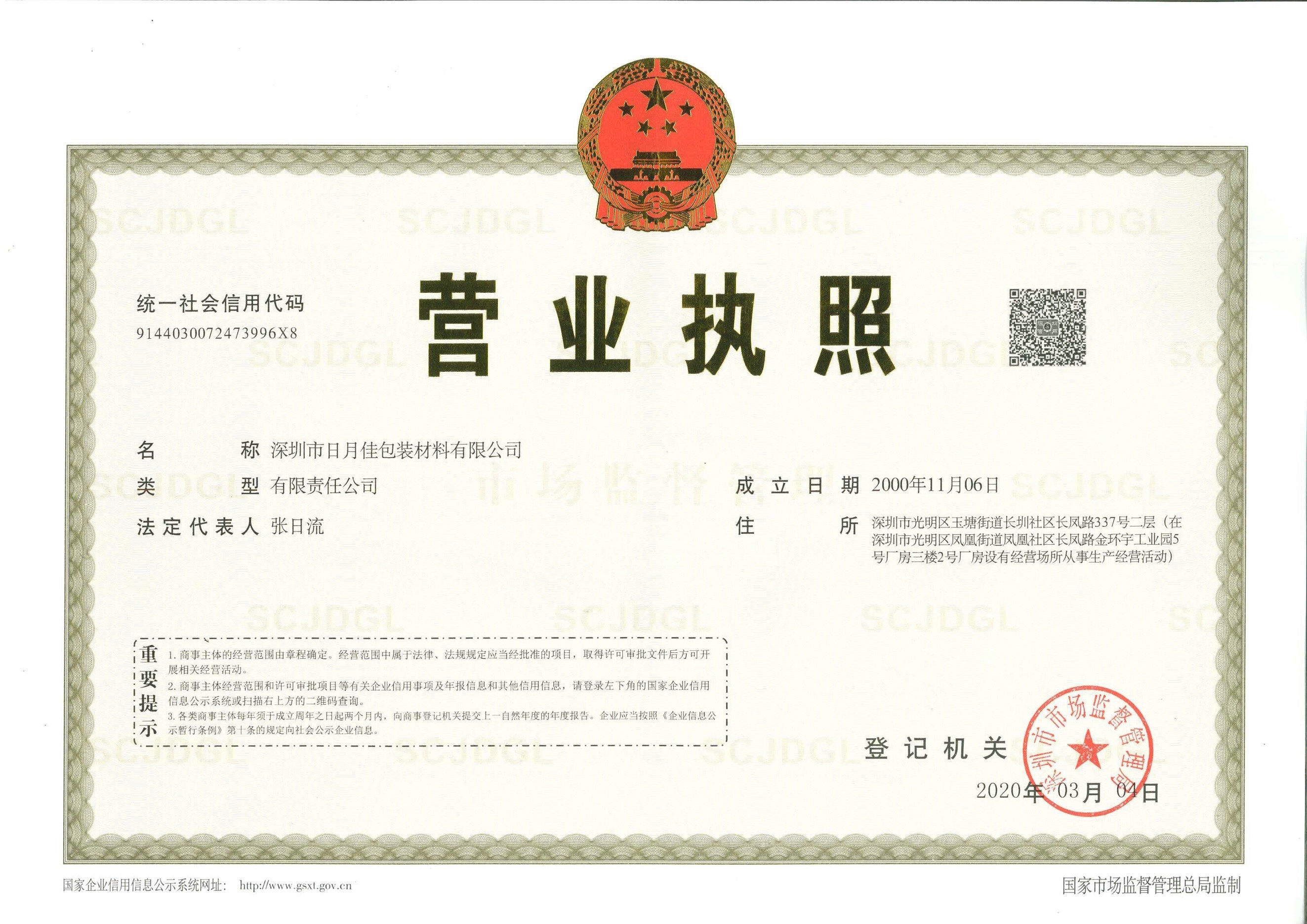 ShenZhen Xunlan Technology Co., LTD Сертификации