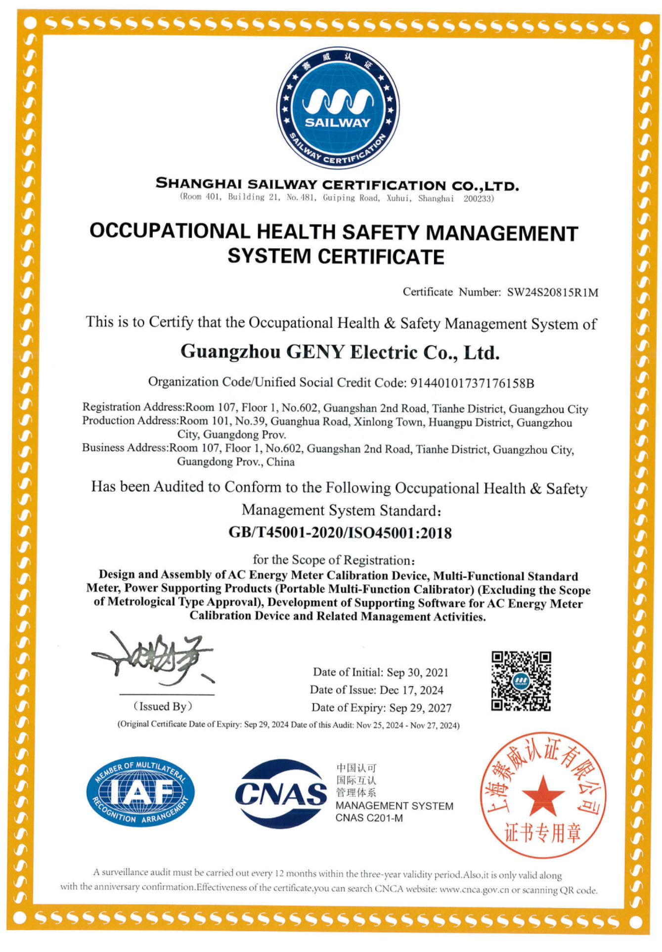 Guangzhou GENY Electric Co., Ltd Сертификации