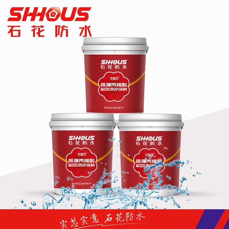 Customized Color Acrylic Waterproof Coating Resistant To Extreme Temperature Differences