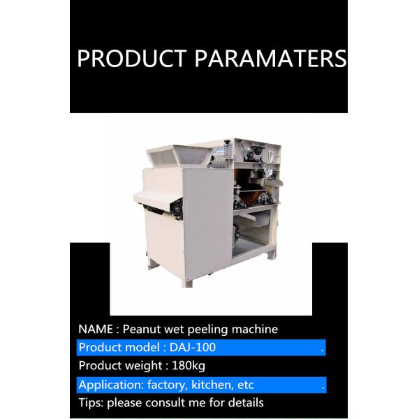 Электрическая машина Saparating арахиса машины шелушения 200kg/H сои влажная