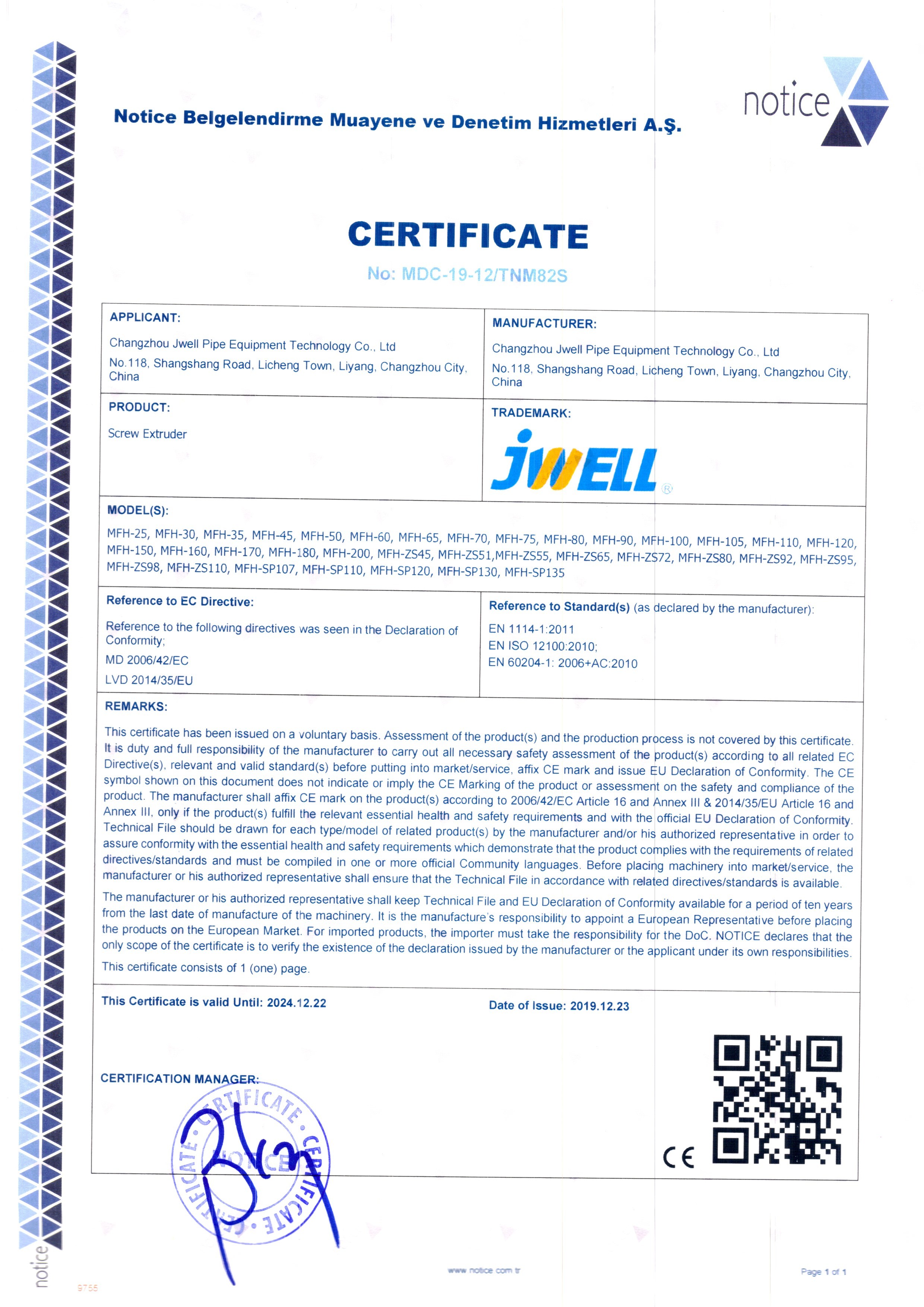 Changzhou JWELL Pipe Equipment Technology Co.,Ltd Сертификации