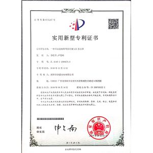 China Shenzhen HANJING Optoeletronics  Co., Ltd. Сертификации