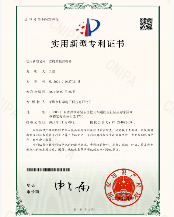 Shenzhen Ketai Electronic Technology Co., Ltd. Сертификации
