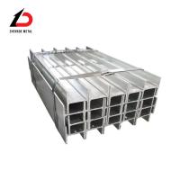 Low Alloy Steel Bridge Construction Welded Steel Iron H Beam 100*100 125*125 Steel Channel Angle Bar With RoHS Certification