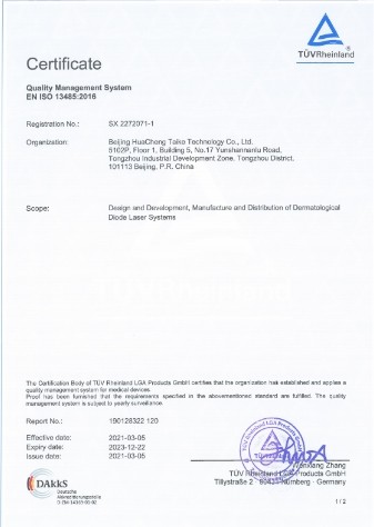 Beijing Huacheng Taike Technology Co., Ltd. Сертификации
