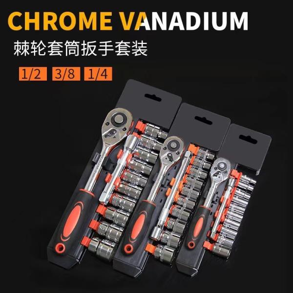 Large Medium Small Fly Vehicle Tools 1/2 3/8 1/4 Sizes Quick Release Ratchet Wrench