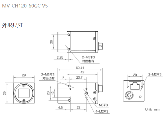Hikrobot MV‑CH120‑60GC‑V5 Industrial Camera / Electronics Inspection Metal Housing GigE‑Vision Color Global‑Shutter