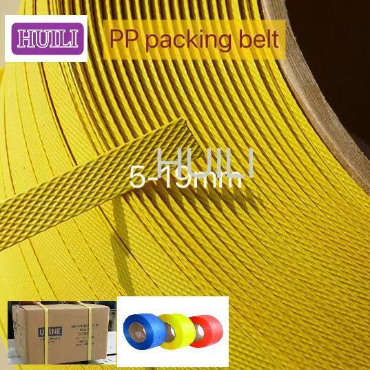Waterproof PP Packing Belt Pallet Strapping Band With 200x180mm Paper Core
