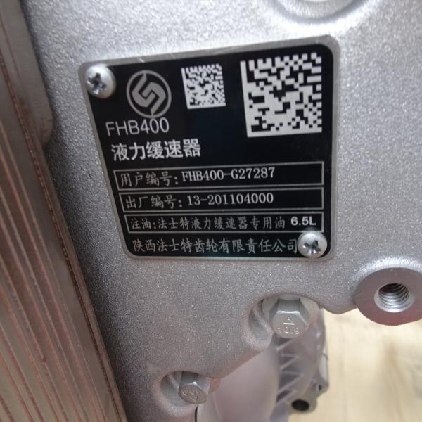 Hot Selling Professional Manufacture High Quality Cheap Hydraulic Retarder FHB400 G27287 gear box parts