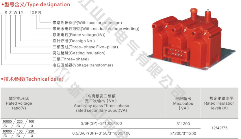 Трансформаторы Vt JSZW12A-10FR 10kv 3*1200va Ct