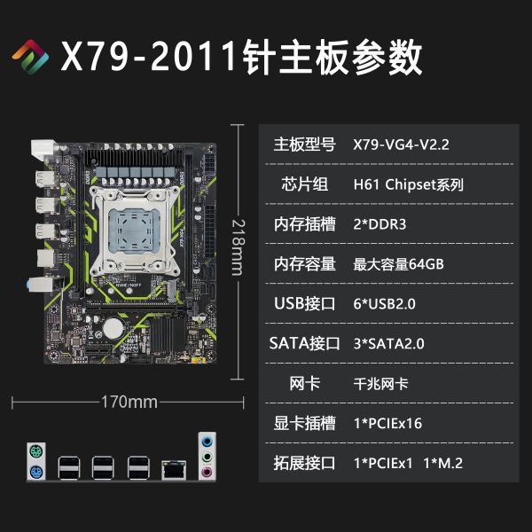 XEON X79 Gigabit Ethernet INTEL LGA2011 Motherboard DDR3 Dual Channel Memory Slot 1866MHz
