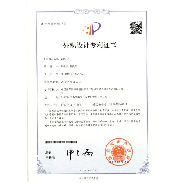 China Jiangsu International Economic And Technical Cooperation Group Ltd. Oversea I/E Branch