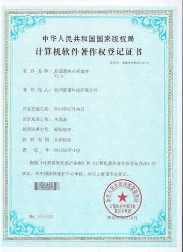 CHNSpec Technology (Zhejiang)Co.,Ltd Сертификации