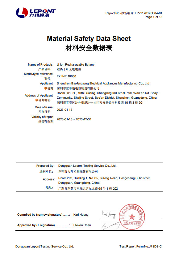 Shenzhen BFT Electrical Appliances Manufacturing Co, Ltd. Сертификации