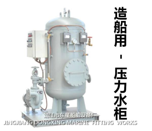 Shipbuilding-Hydrophore-water Hydrophore- Sea water Hydrophore