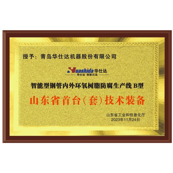 Advanced PUR Spray PE Wrap insulated Pipe Manufacturing System