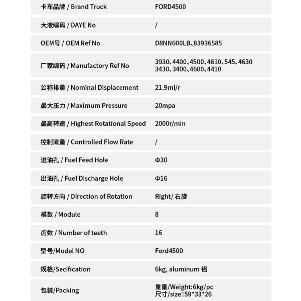 Насос земледелия гидравлического насоса с зубчатой передачей D8NN600LB 83936585 тележки FORD4500