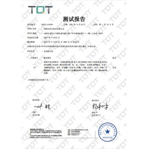 Shenzhen Eetoon Group Co.,Ltd Certifications