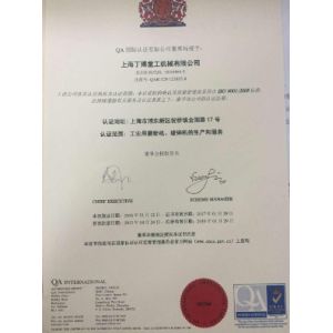 Shanghai Dingbo Heavy Industry Machinery Co., Ltd Certifications