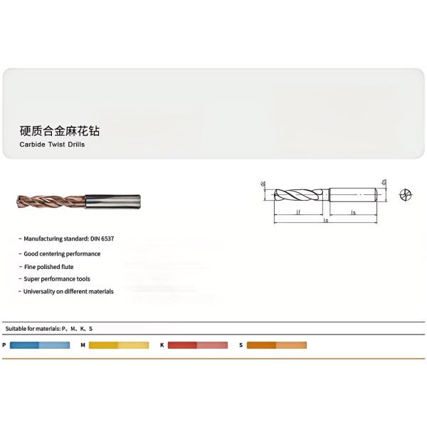 3D Universal Solid Carbide Drill High Speed Cylindrical Shank Type