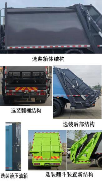 Sinotruck pure electric automatic vehicle garbage compactor truck